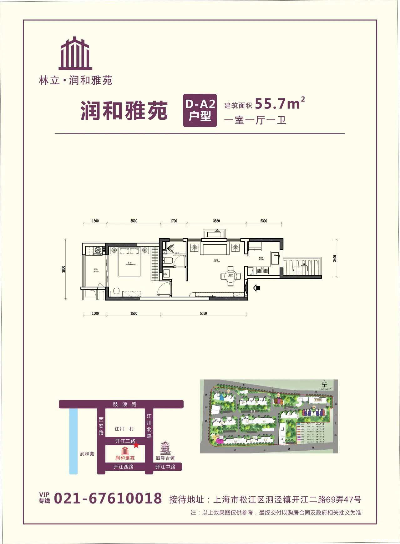 D-A2户型图
