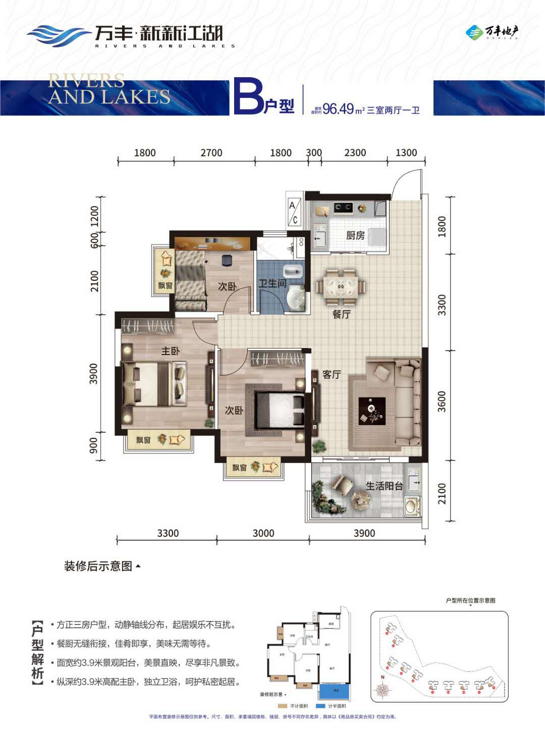 B户型图