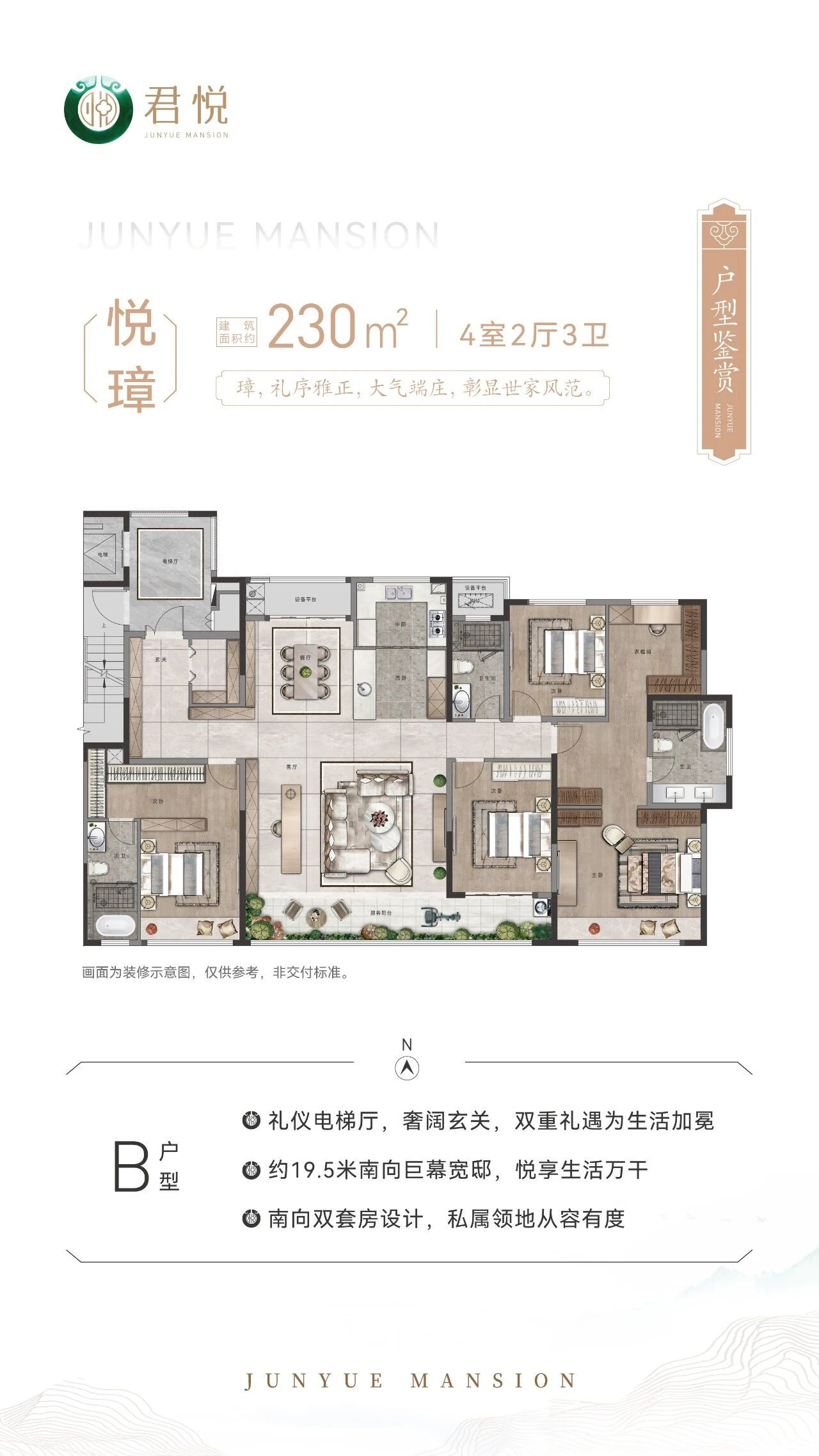 230©O户型图