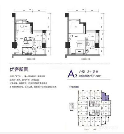 A户型户型图
