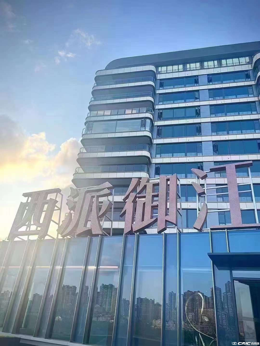 中国铁建西派御江