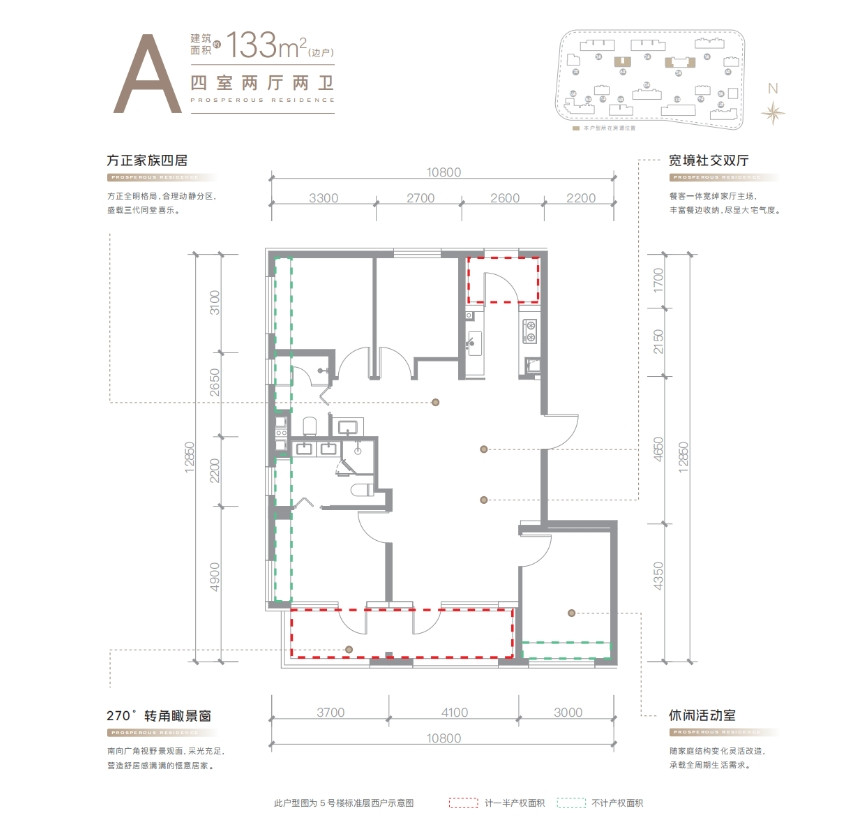 A户型图