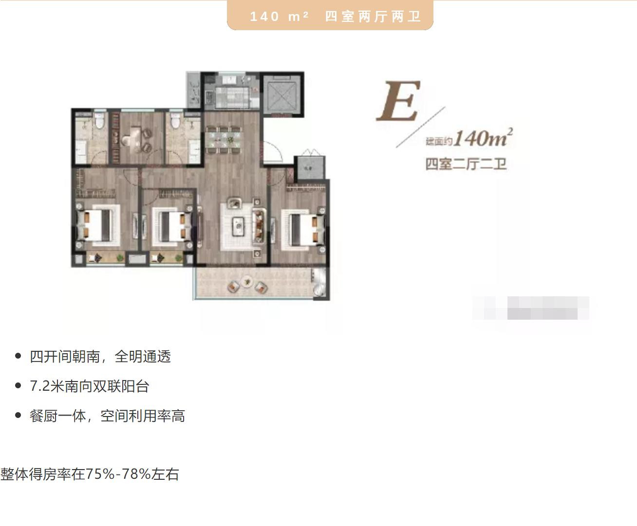 140㎡四室两厅两卫户型图