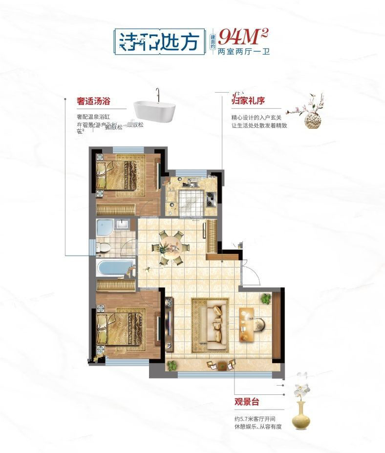 90平两室两厅一卫户型图