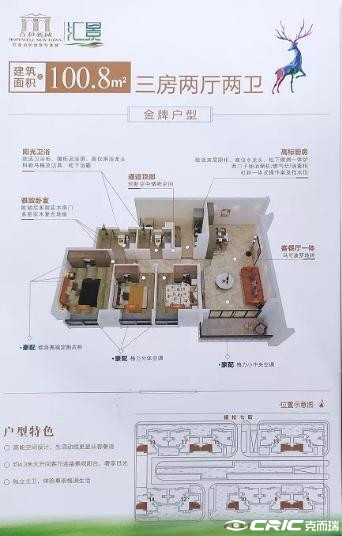 C3户型图