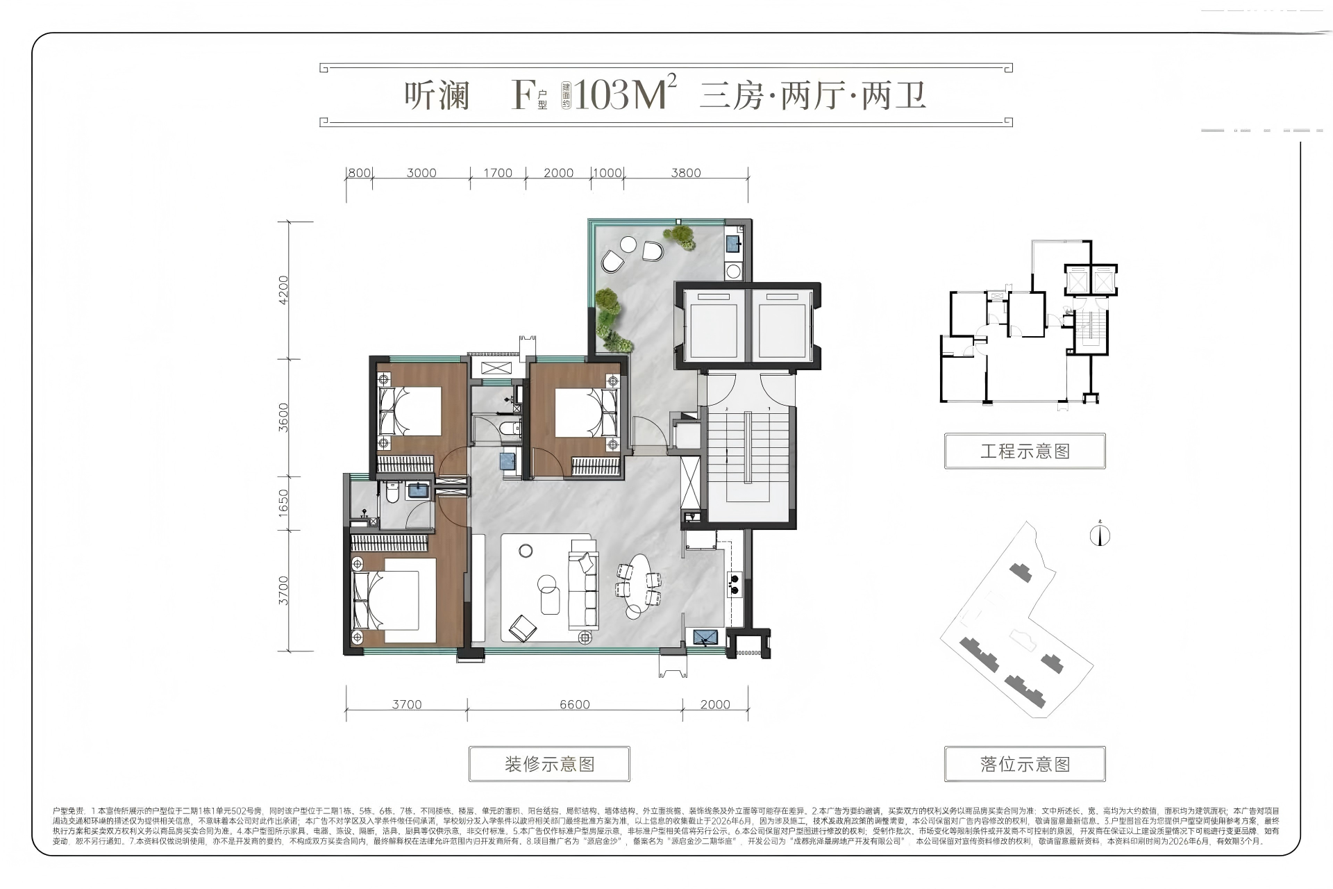 听澜 F户型 约103㎡户型图