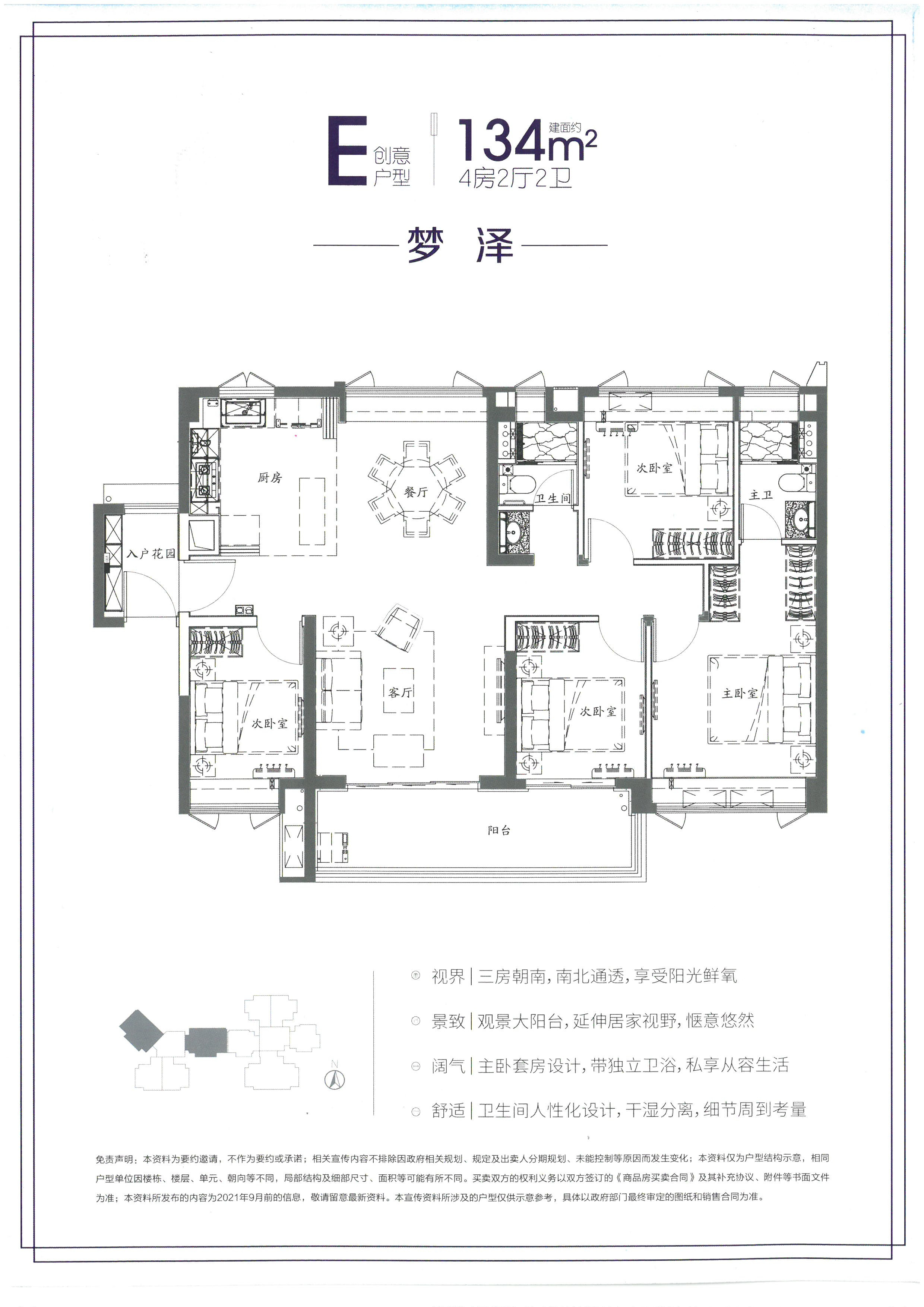 D1户型图
