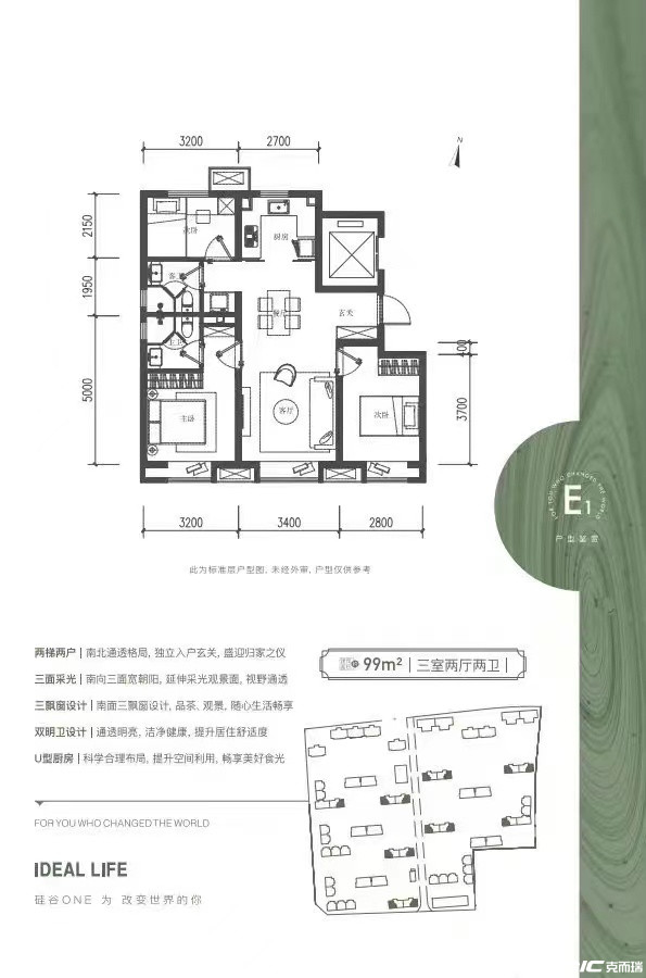 b户型图