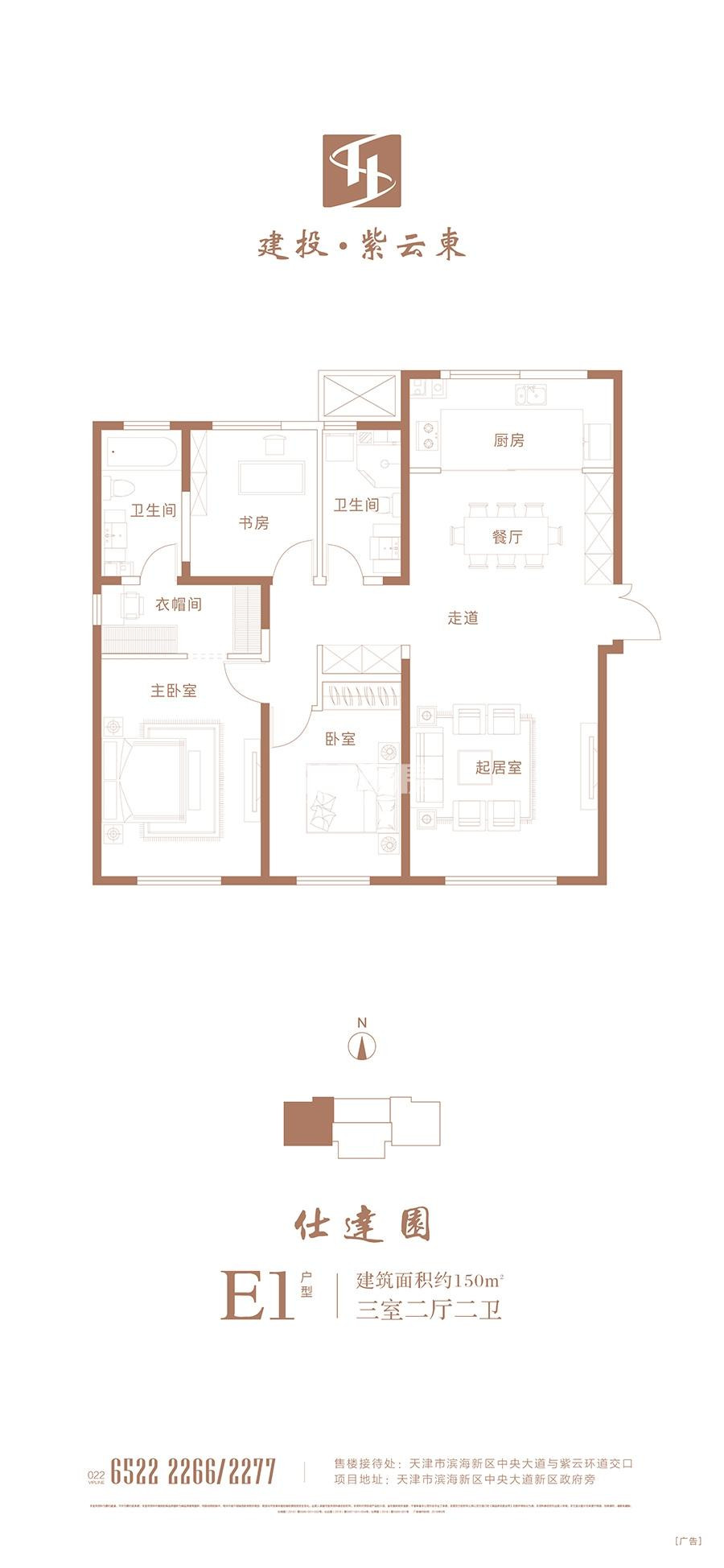 E1户型图