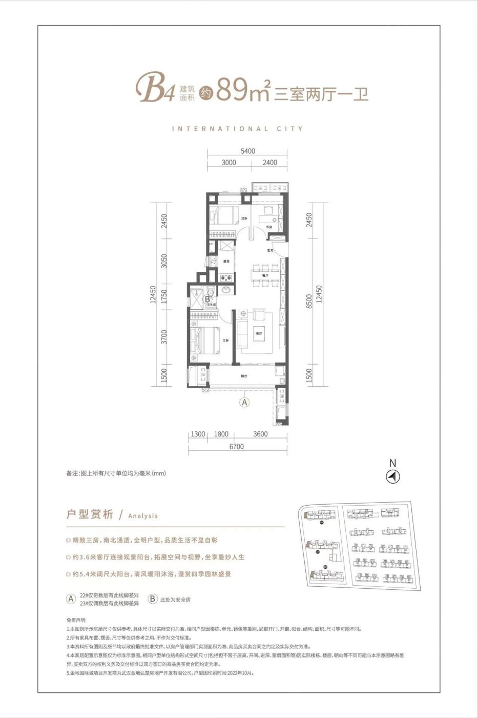 B4户型图
