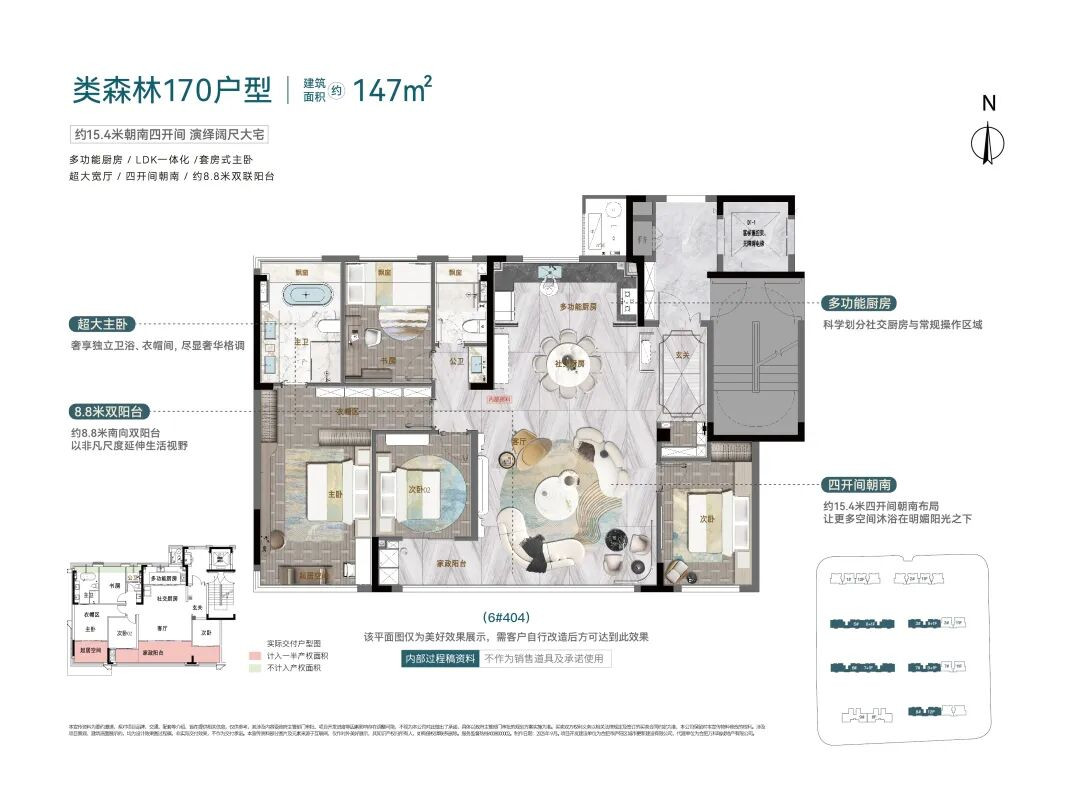 147©O户型图