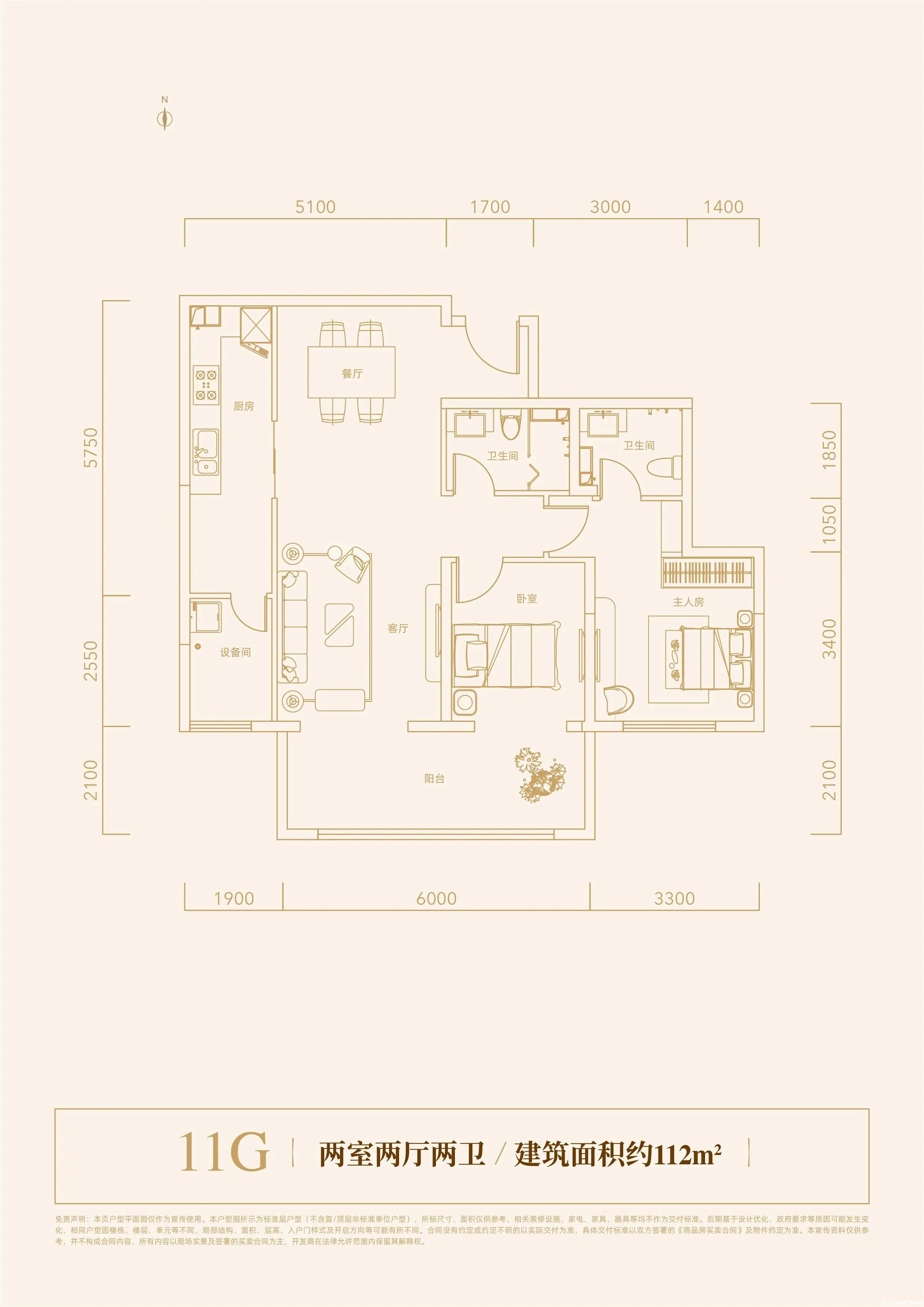 11G户型图