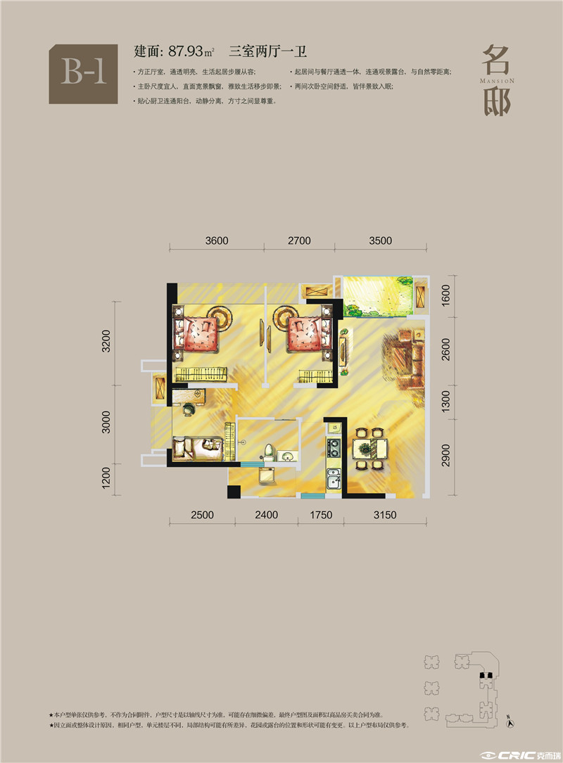 B1户型图