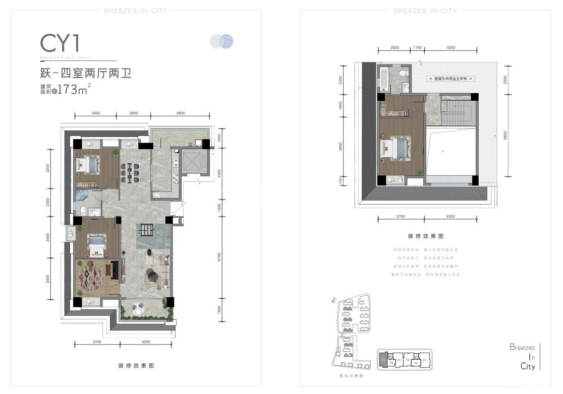 173㎡户型户型图