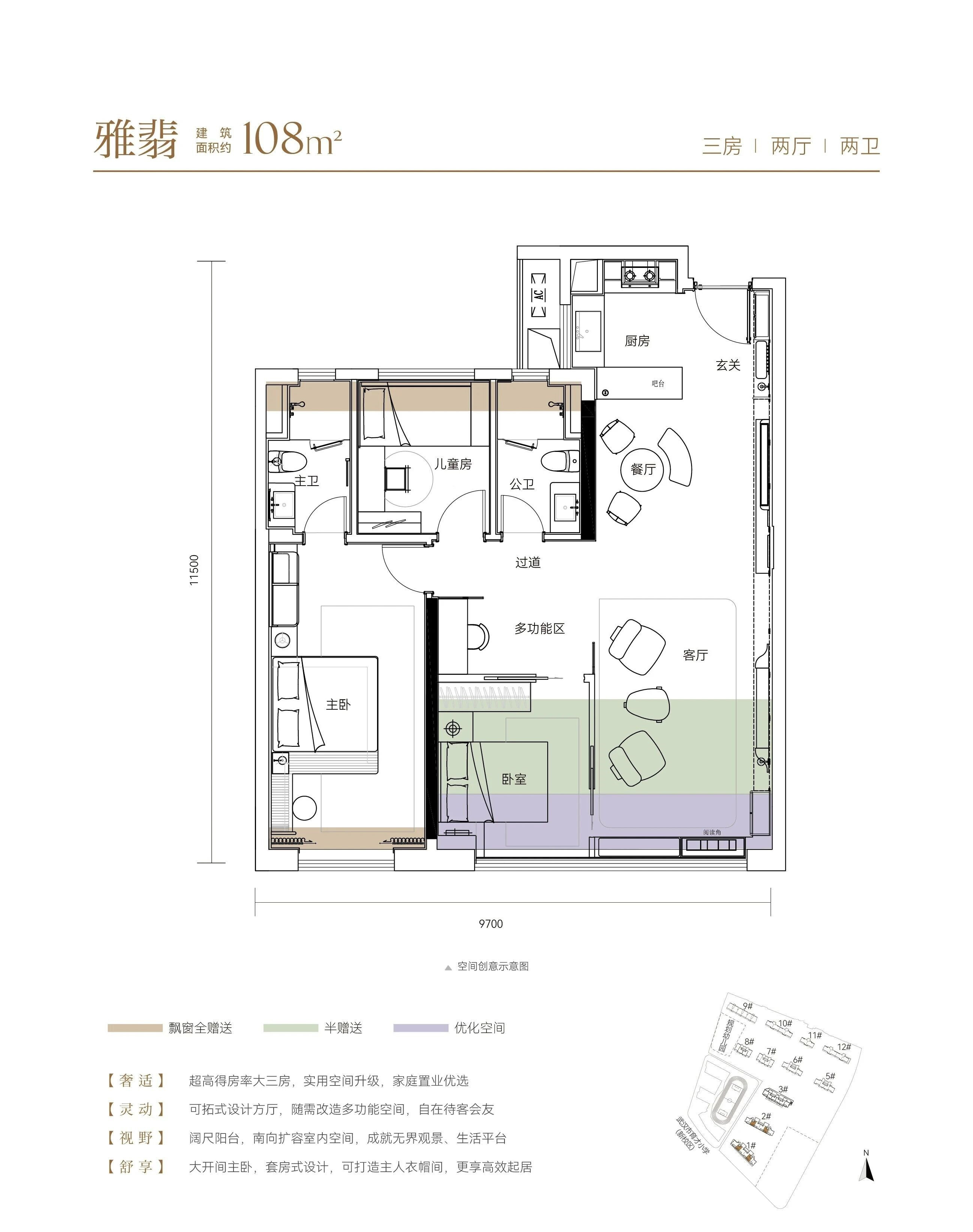 雅翡108户型图