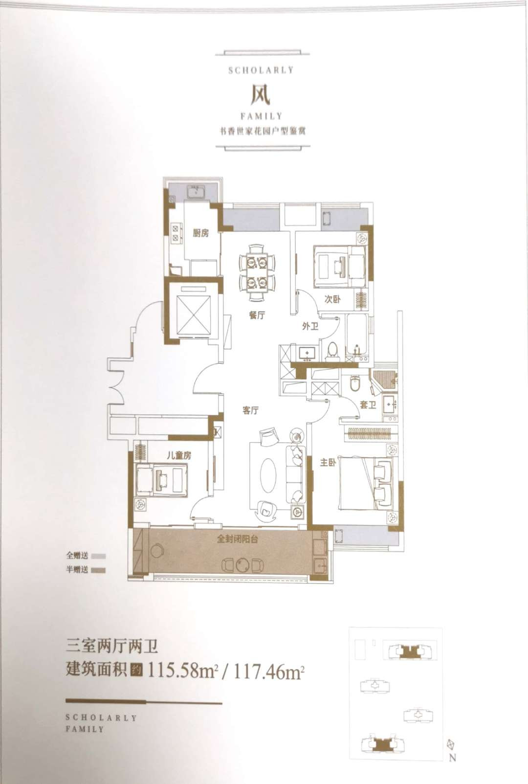 A户型图