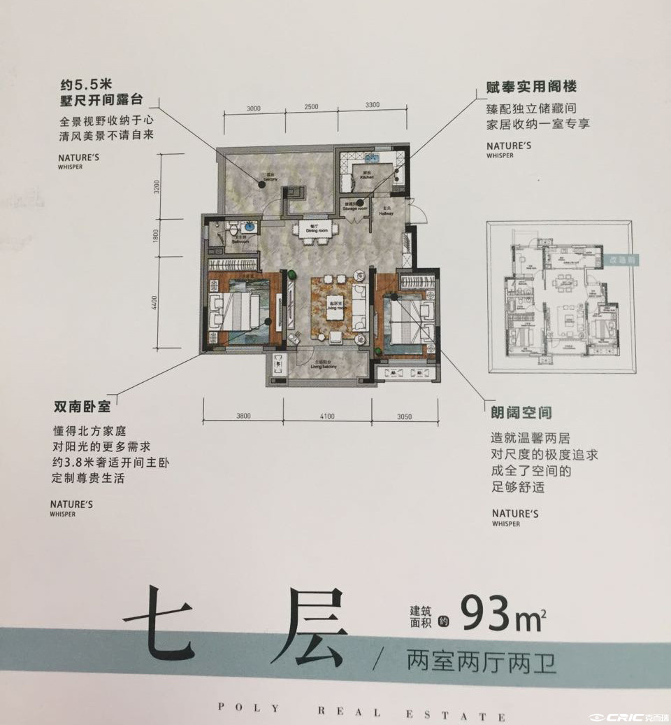 二期7层93平户型图