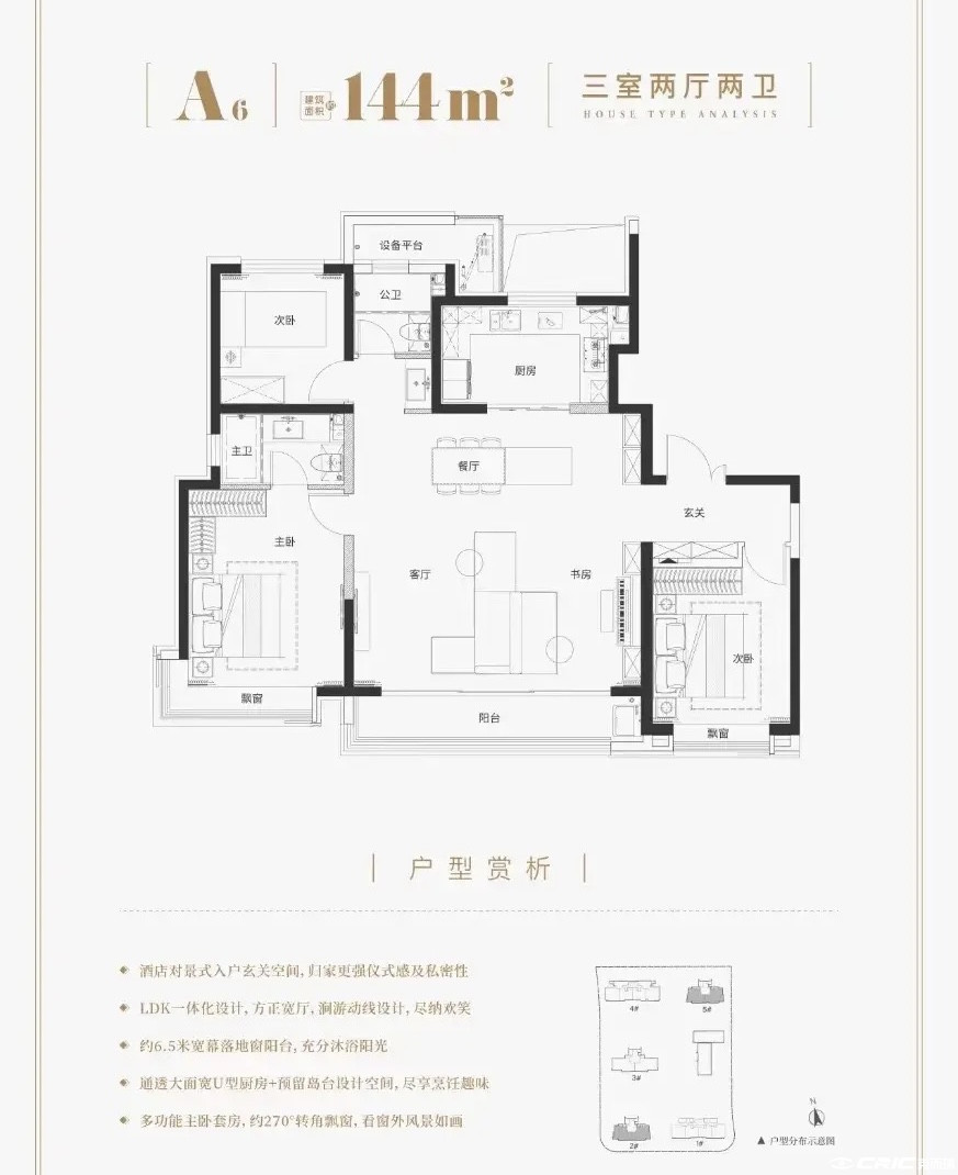 A6户型图