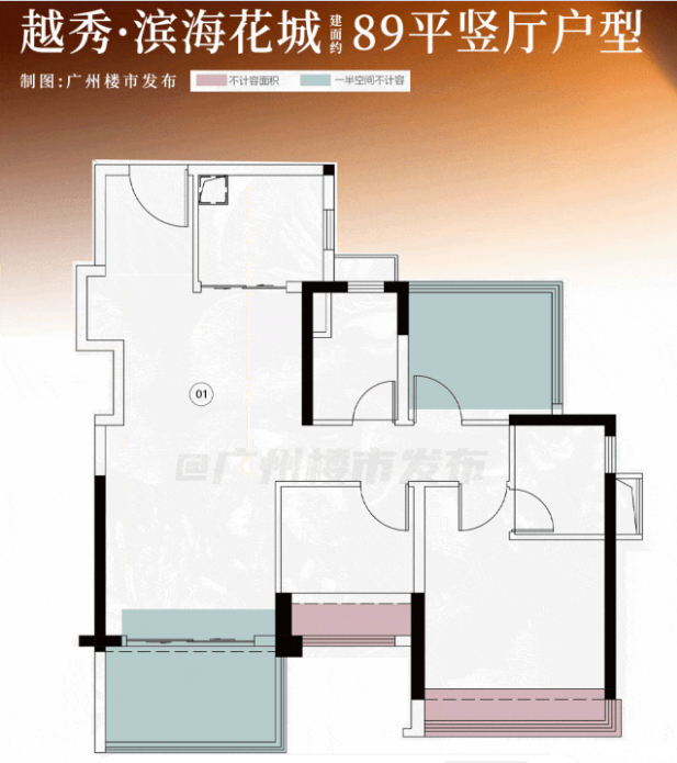 越秀·滨海花城 89平竖厅户型户型图