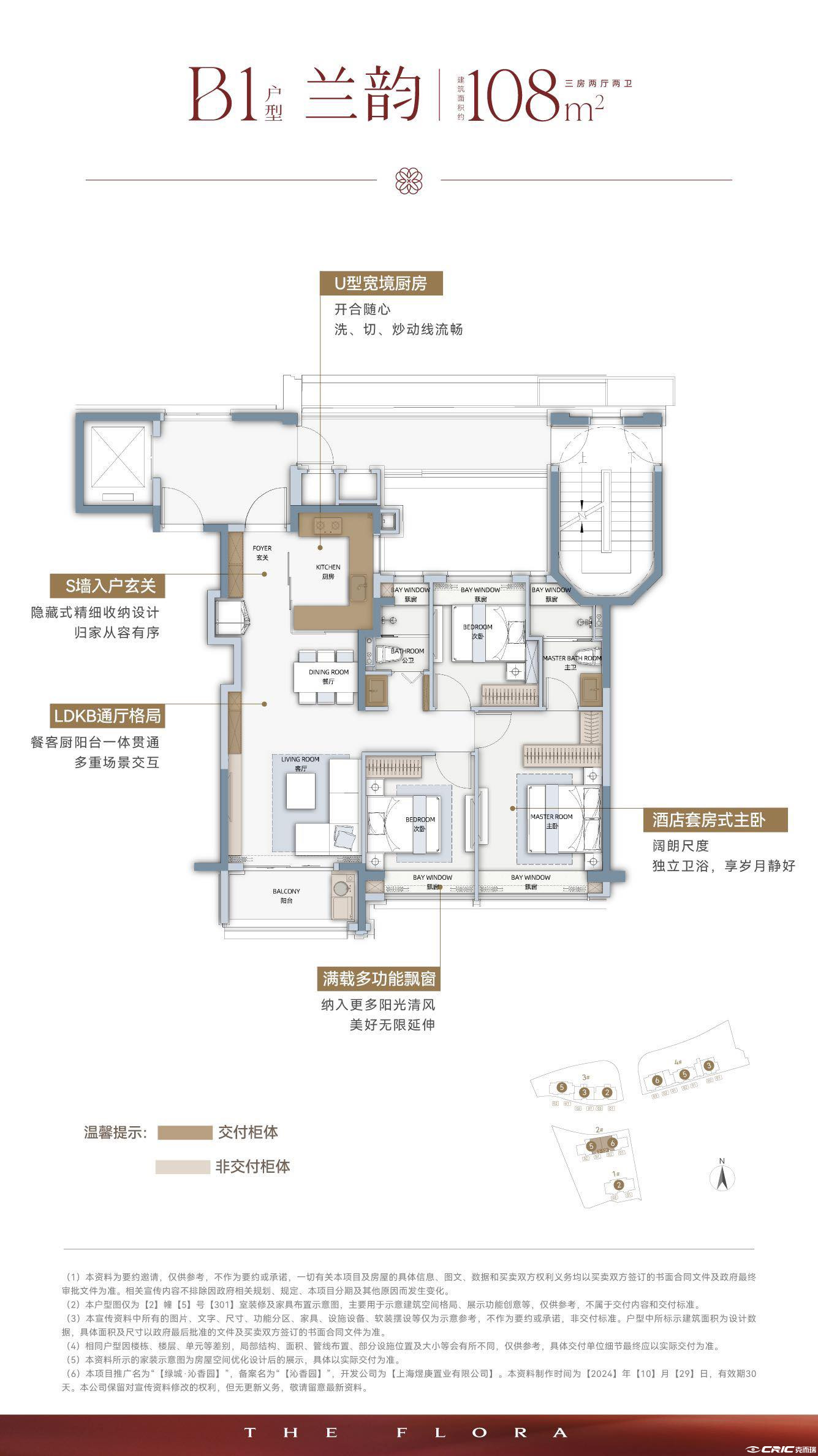 B户型图