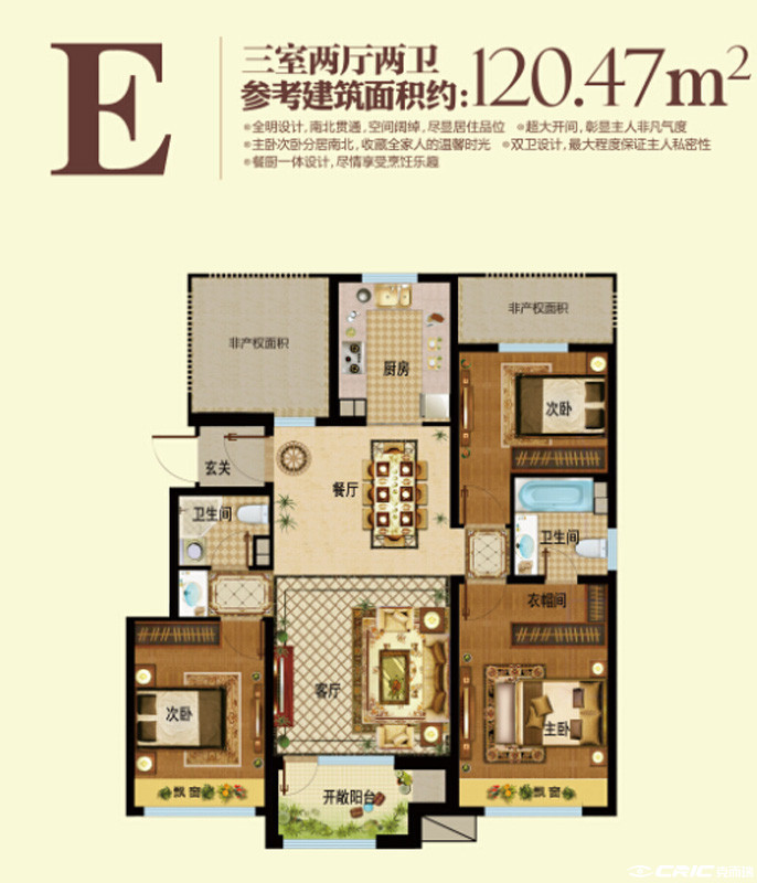 E户型图