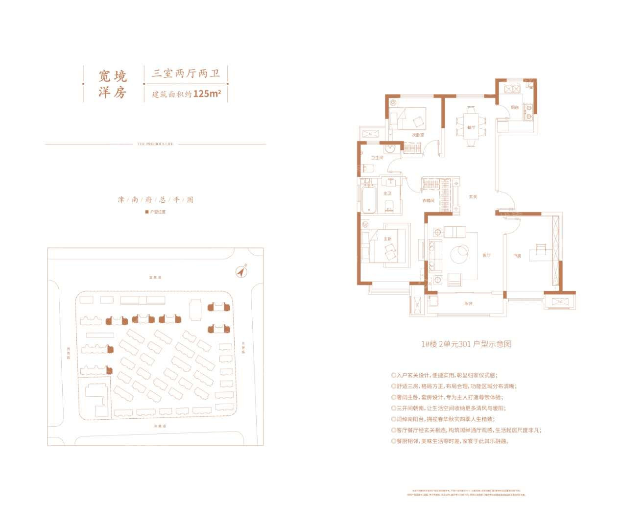 B户型图