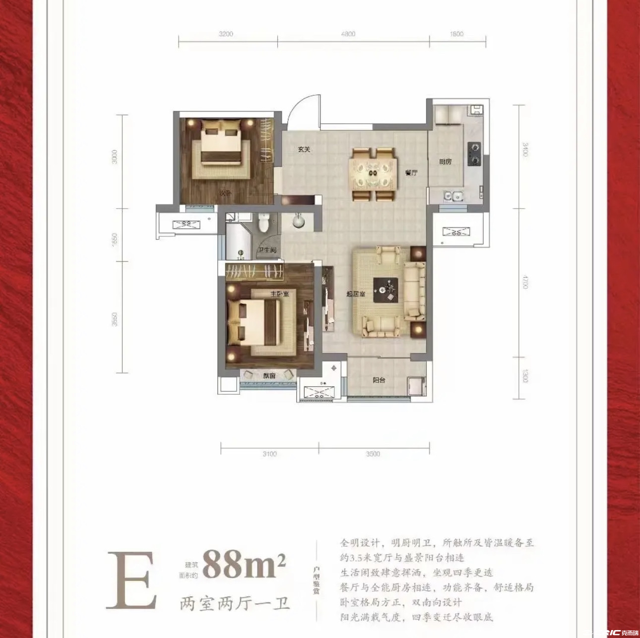 88㎡二室户型图