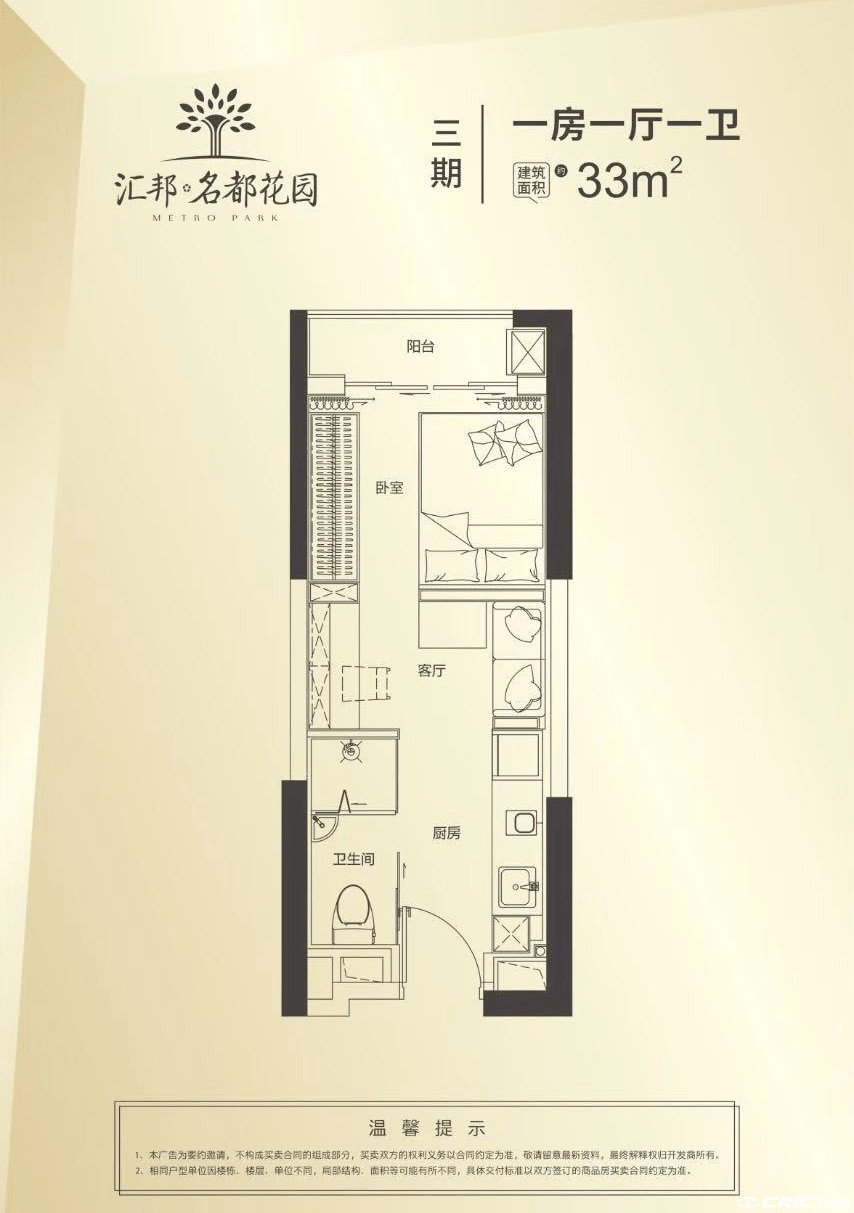 33㎡户型图