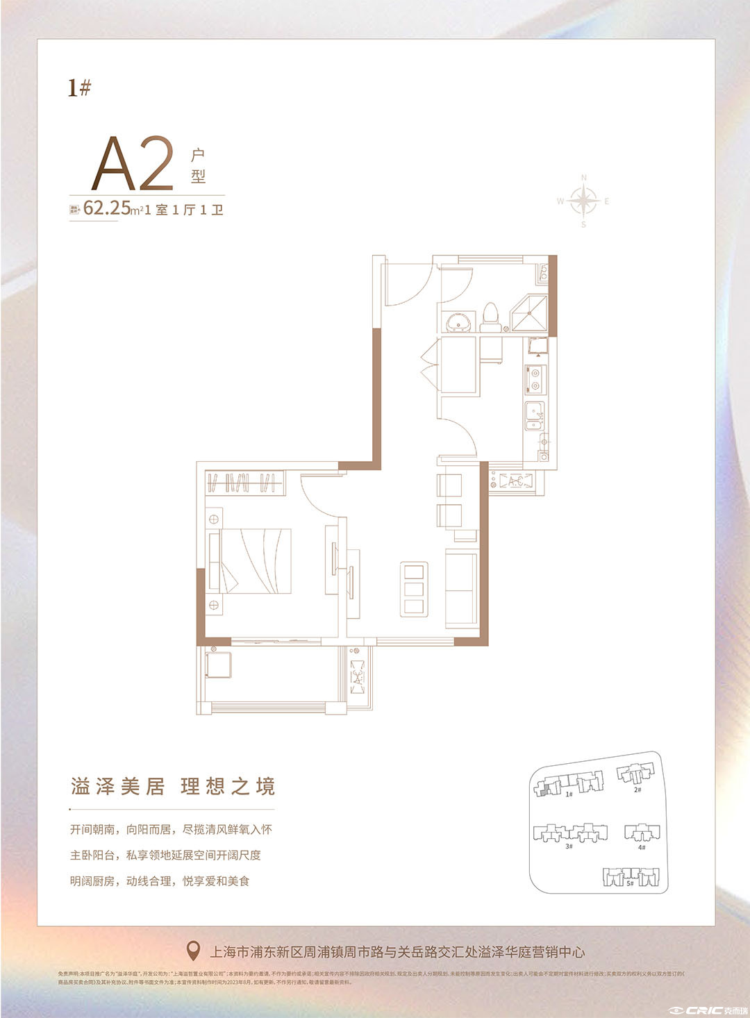 A2户型图