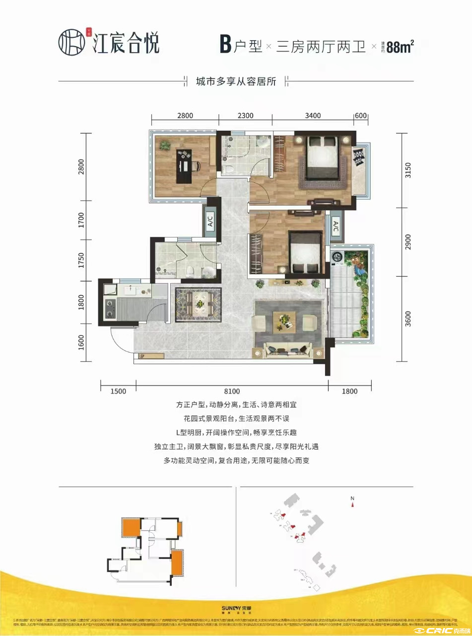 B户型图