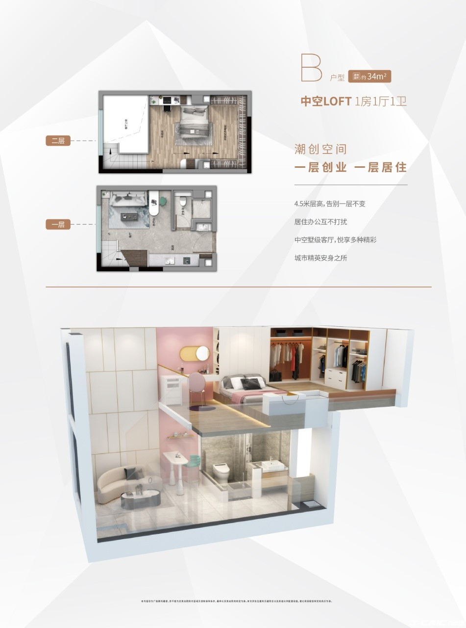 A户型图