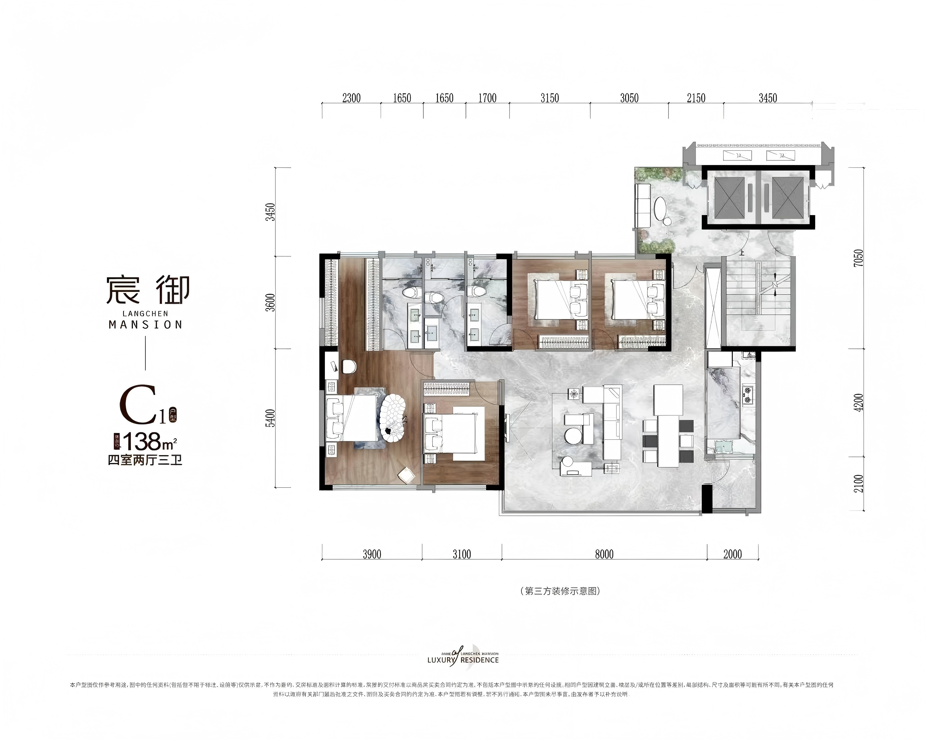 C1 138㎡ 四室两厅三卫户型图