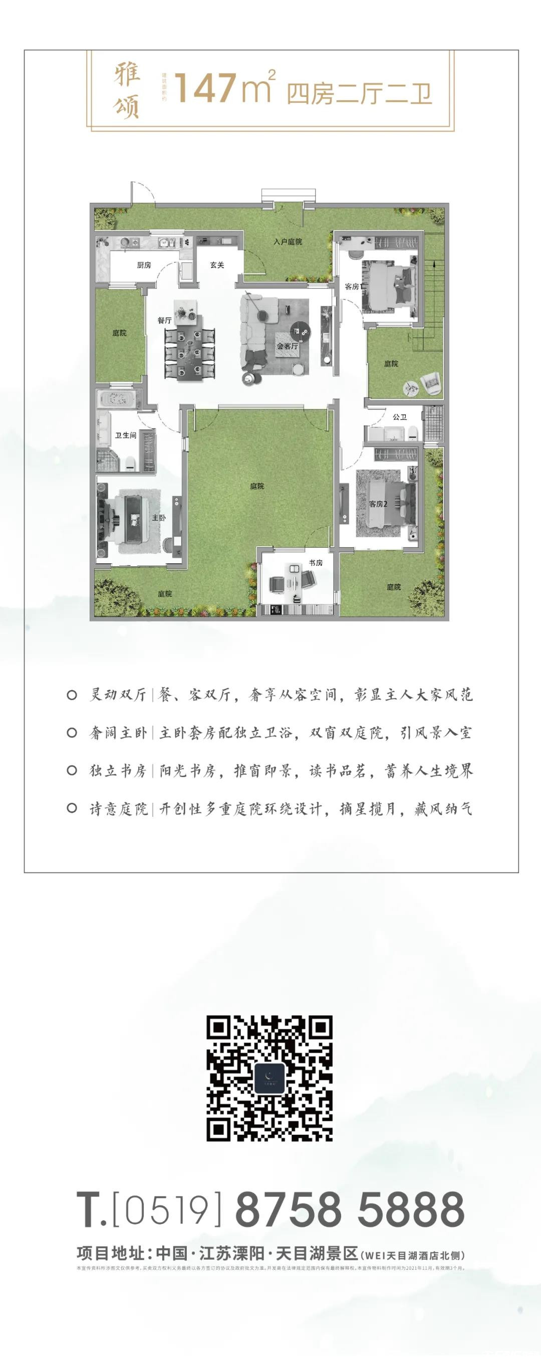 雅颂户型图