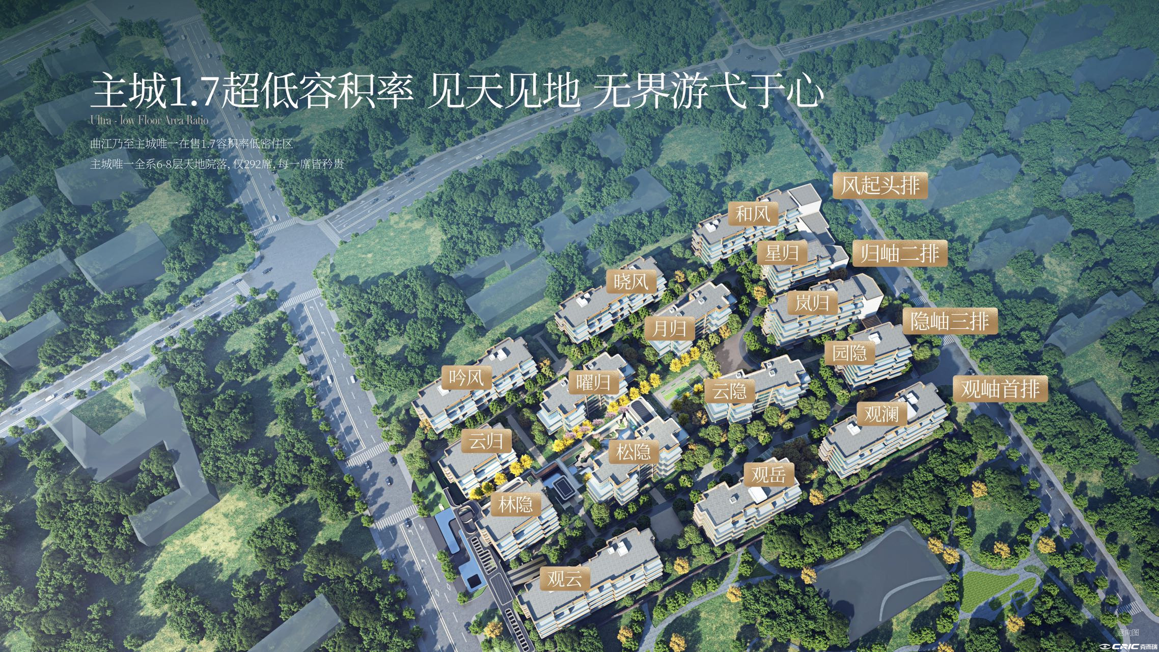 中铁云岫曲江