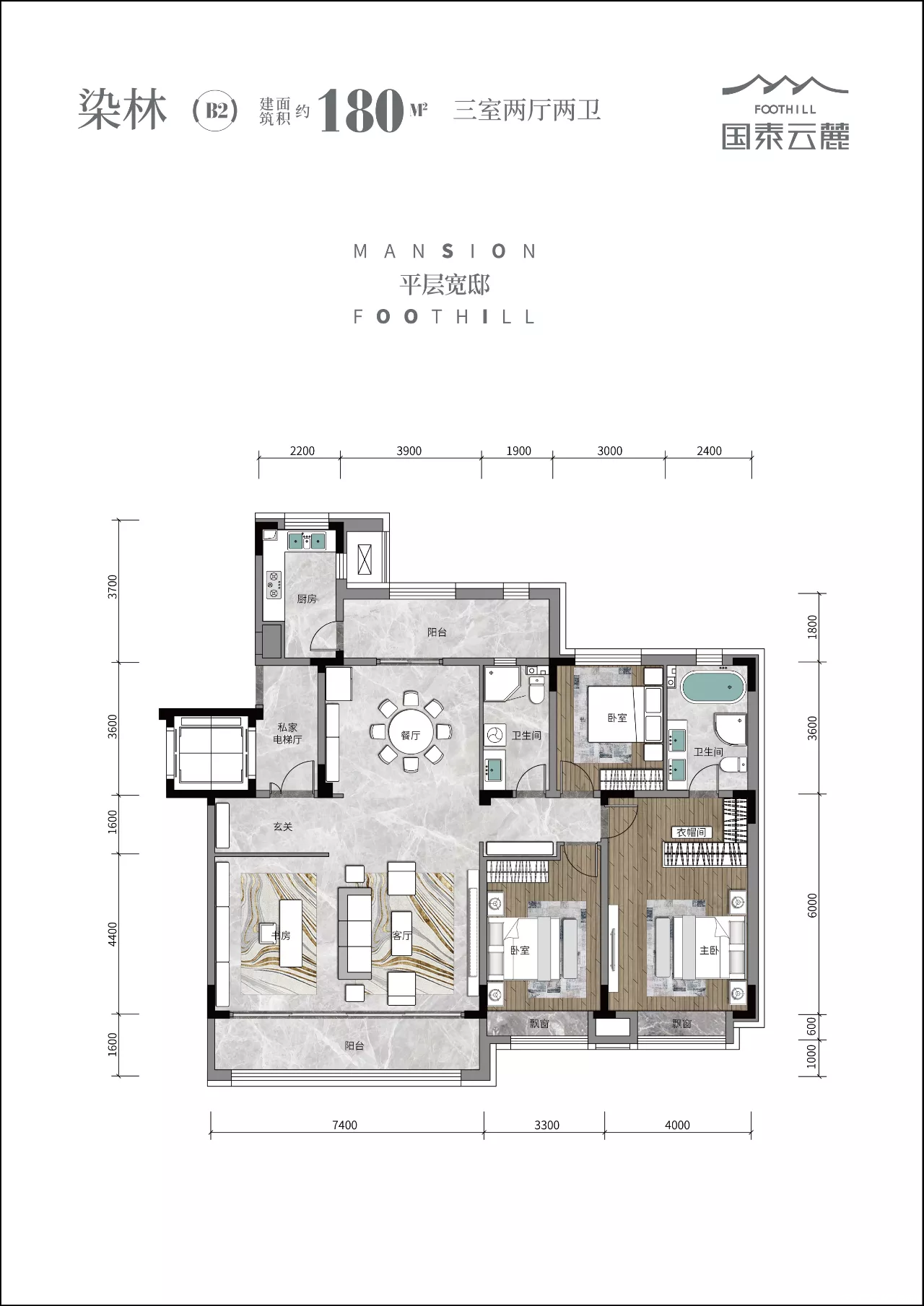 180三室两厅两卫户型图