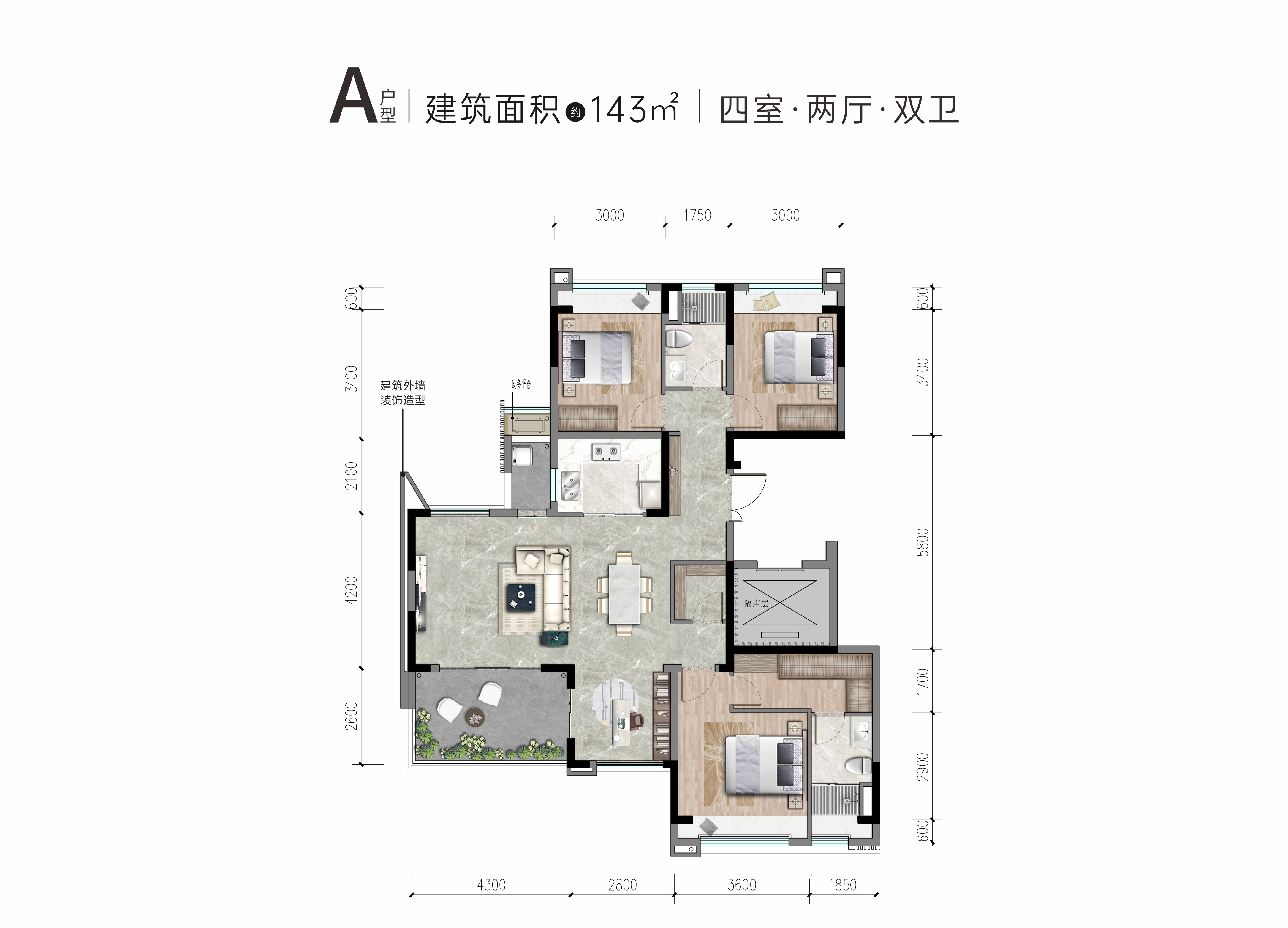 A户型-143㎡户型图