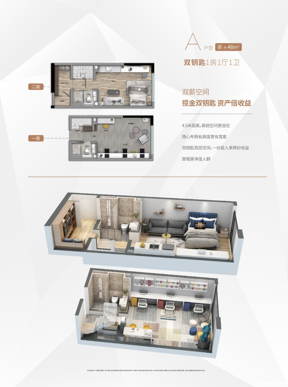 A2户型图
