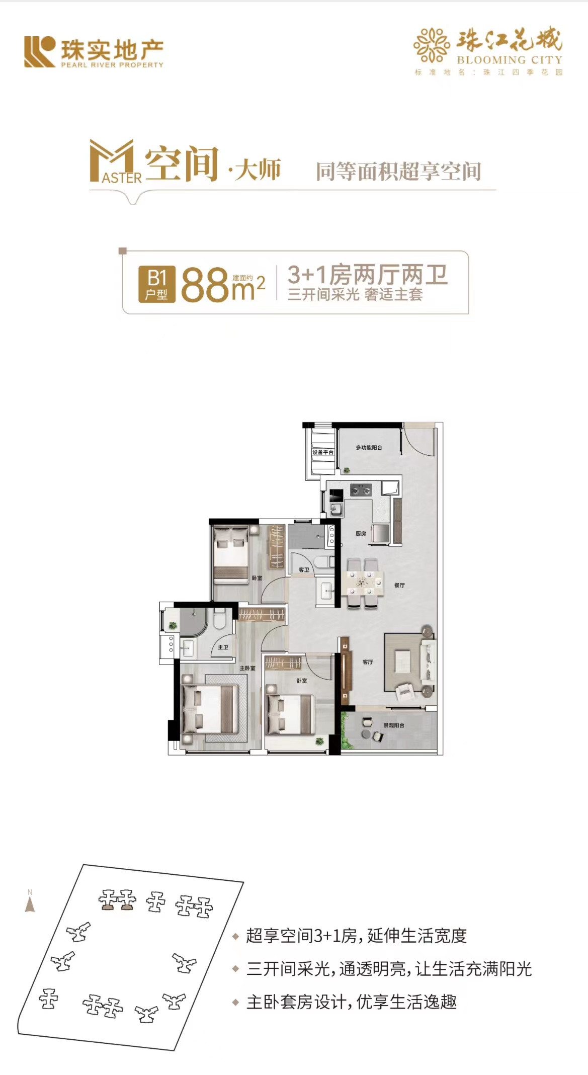 D88B1户型图