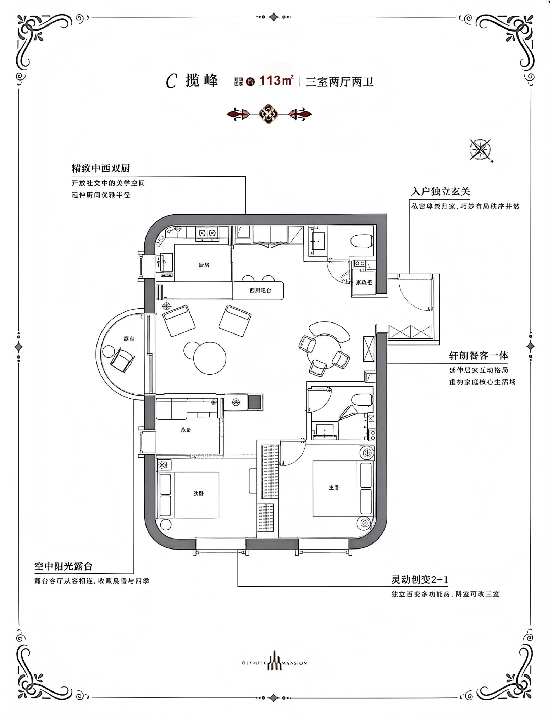 C揽峰 约113㎡户型图