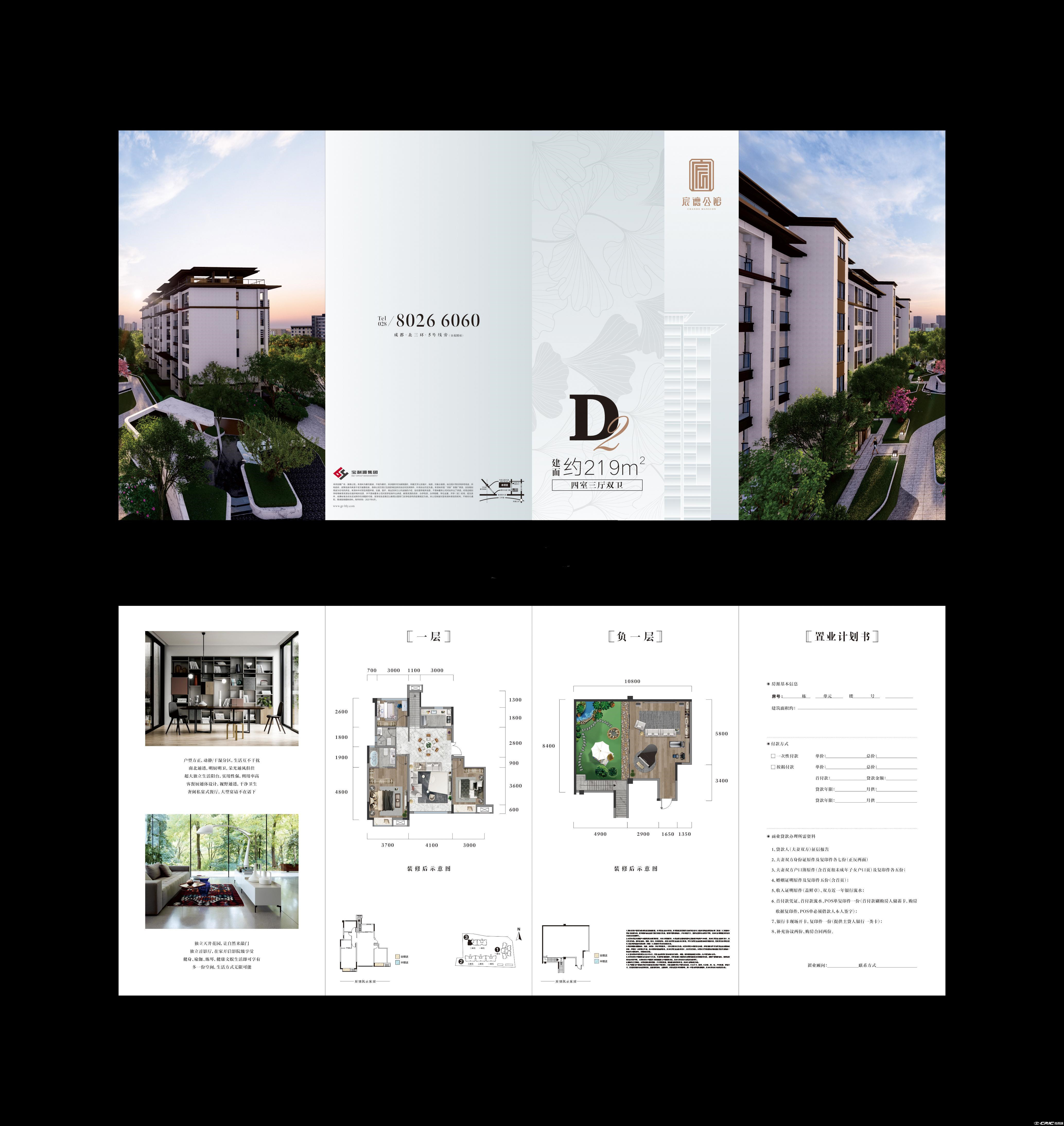 D2-219㎡户型图
