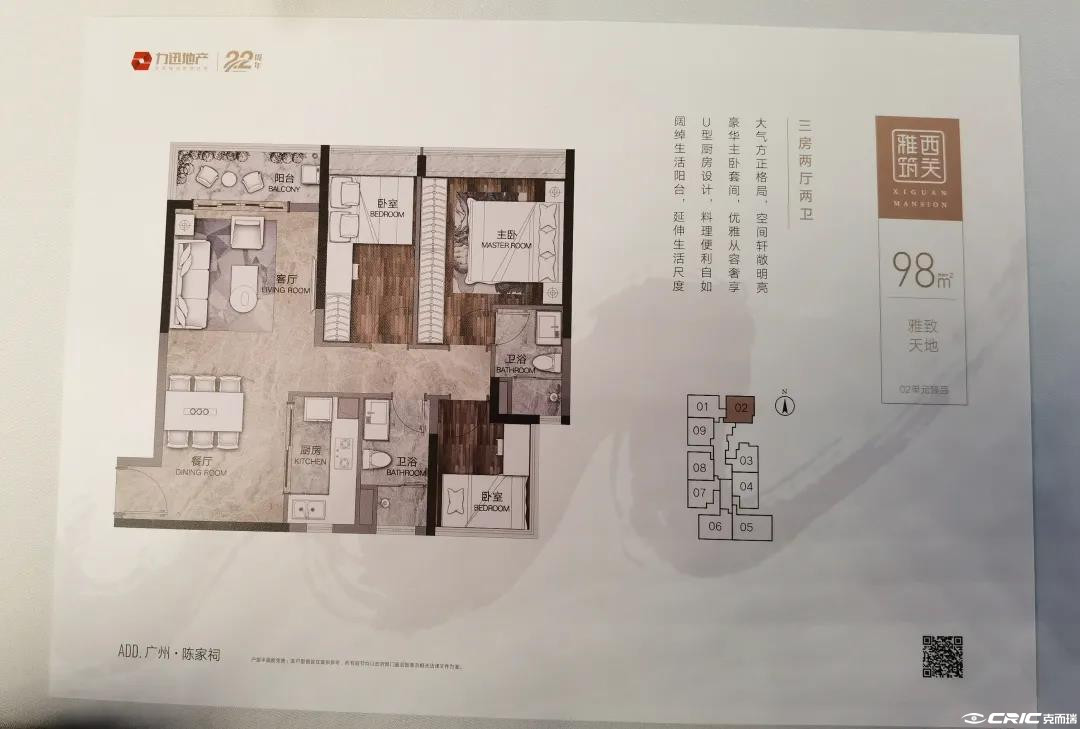 98方07户型户型图