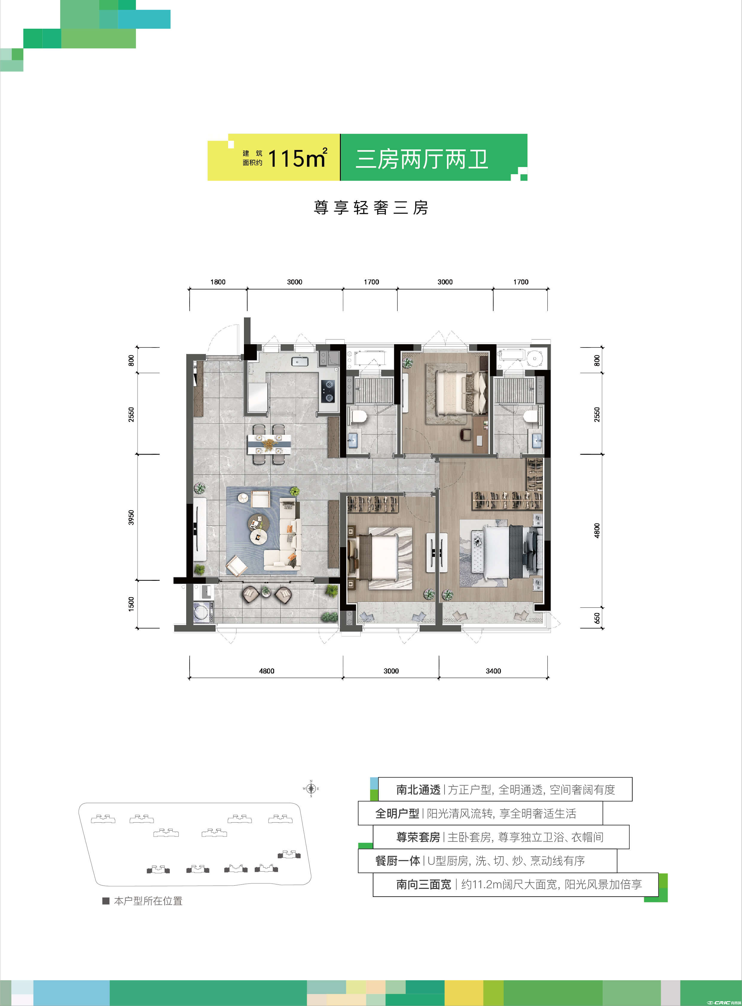 三房户型图