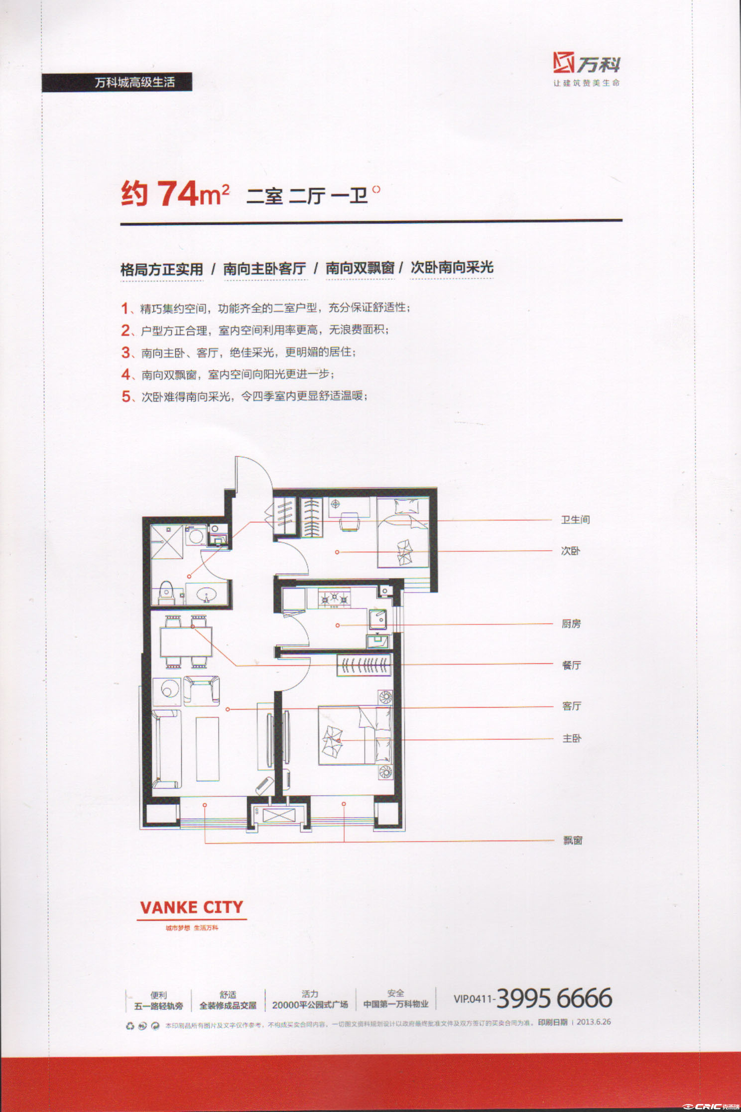 b户型图
