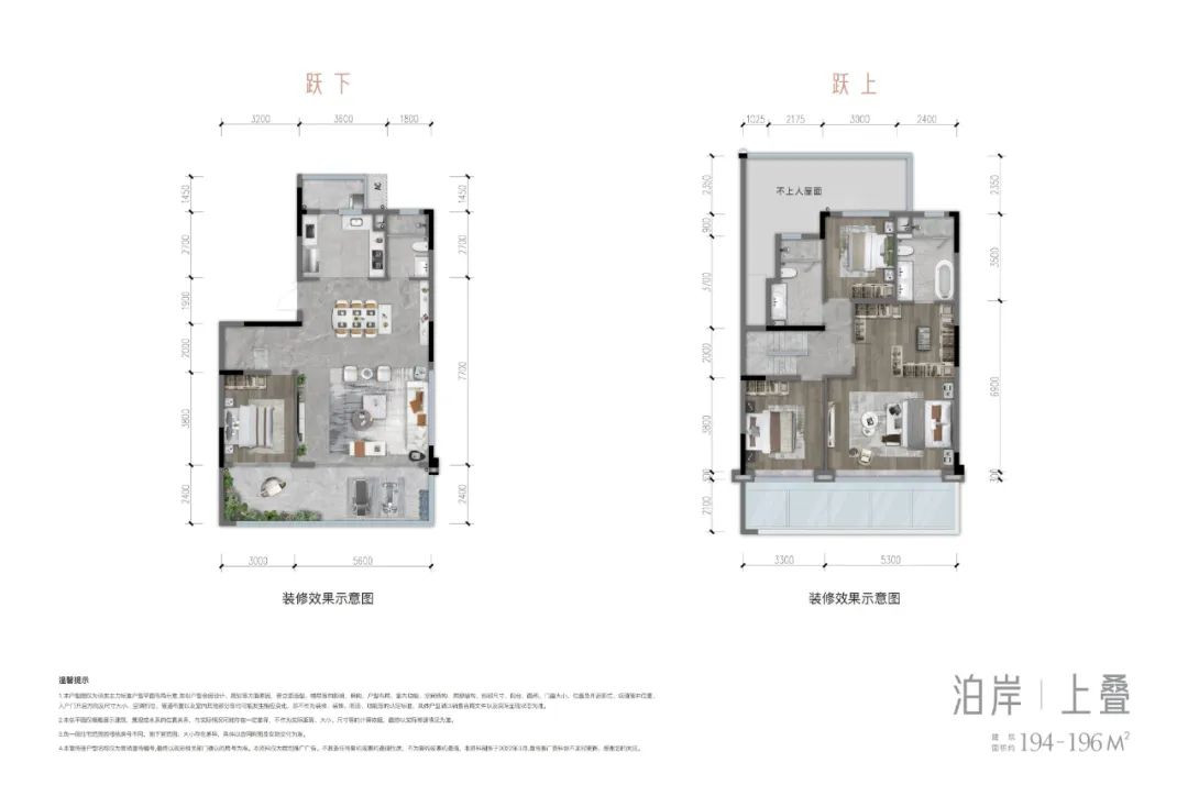 上叠 泊岸 194-196㎡户型图