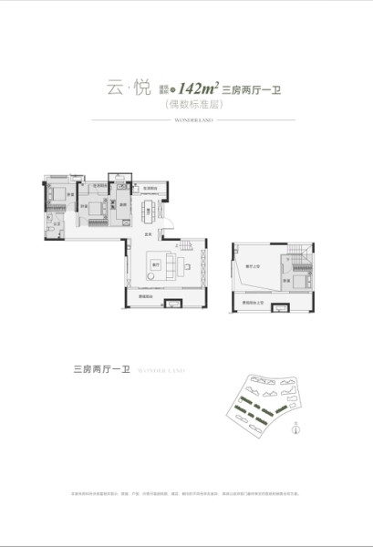 2户型图