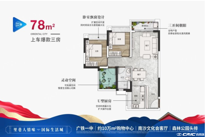 C1户型图