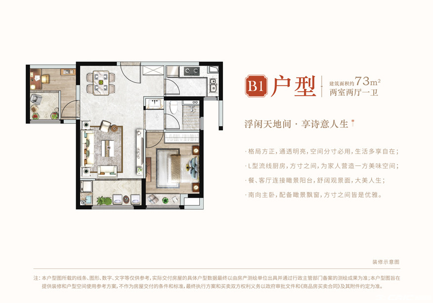 B1户型图