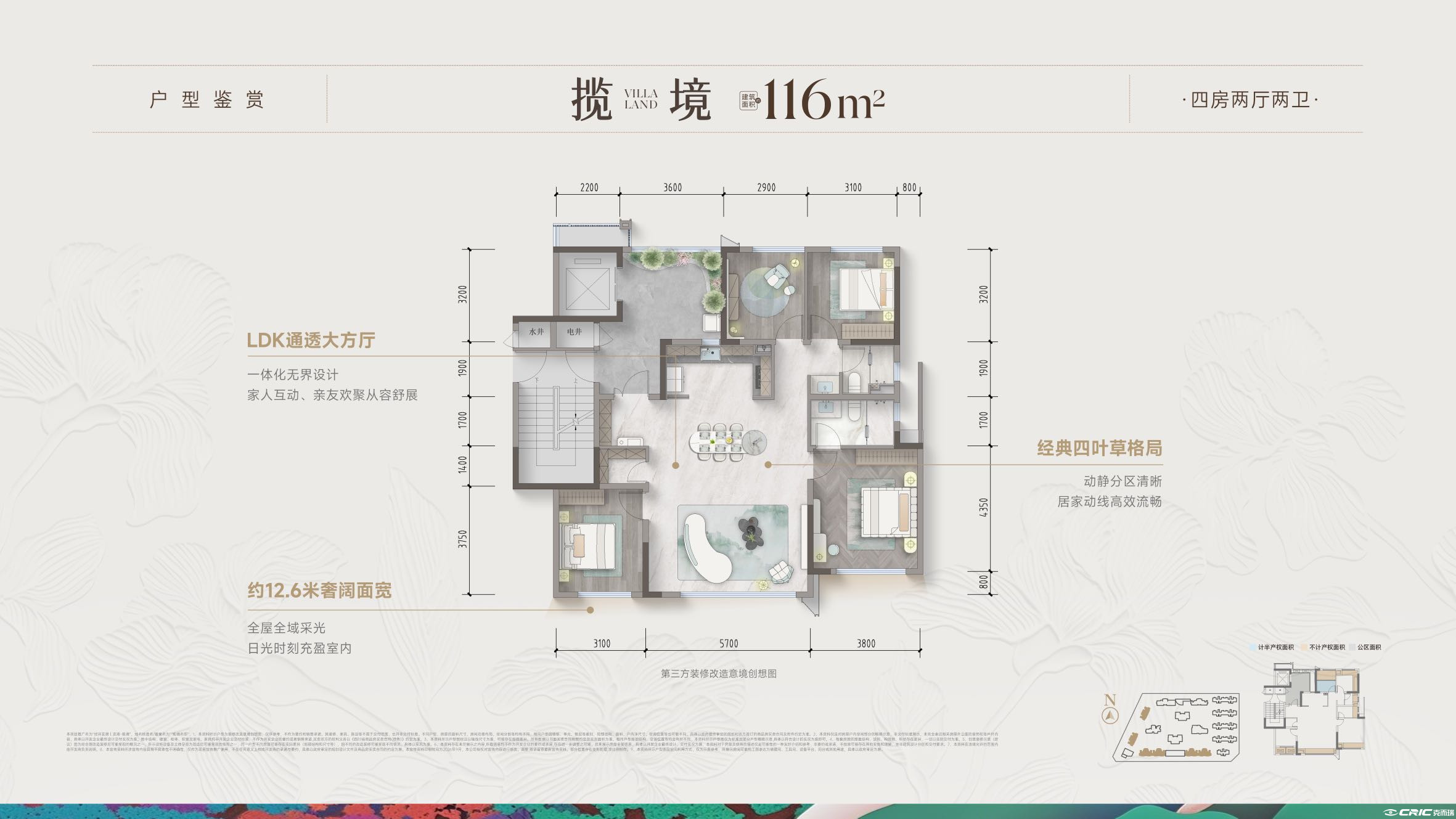 揽境 116㎡户型图