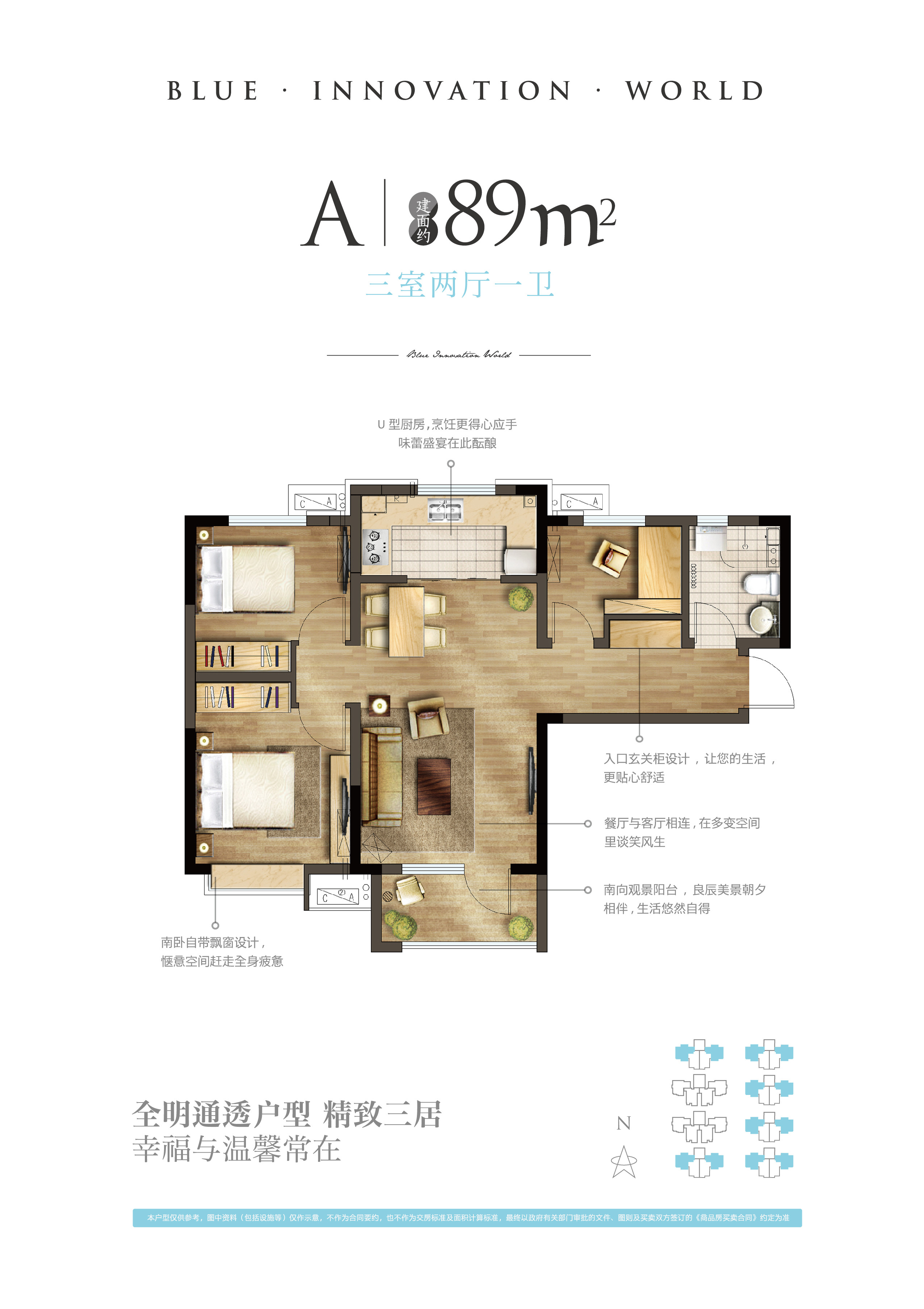 A户型图
