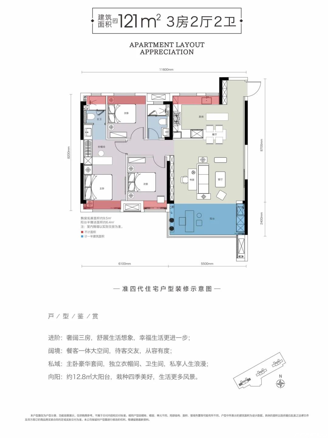 A户型图